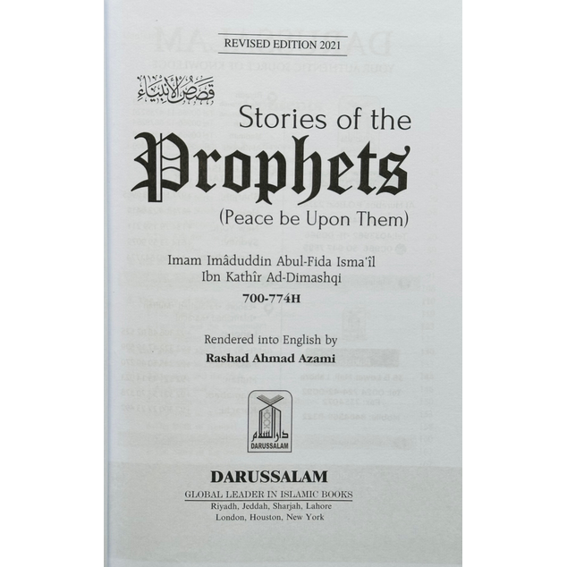 Stories of the Prophets (peace be upon them)