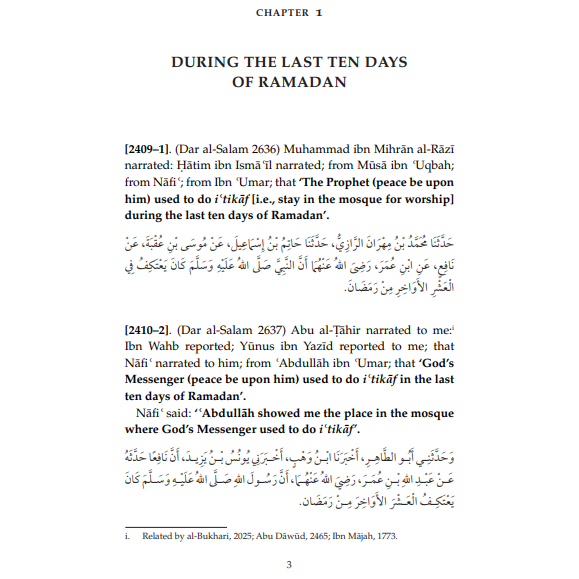 Sahih Muslim - With the Full Commentary by Imam Nawawi: Volume 7