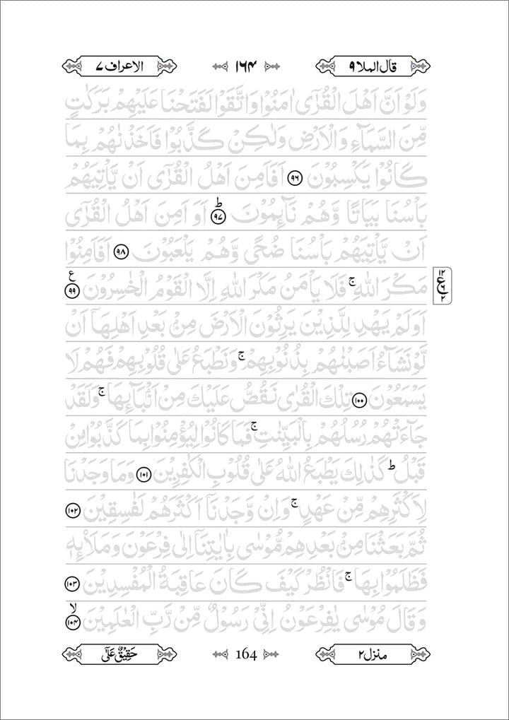 Quran Trace - Handwritten Traceable Method (Indo Pak Edition)