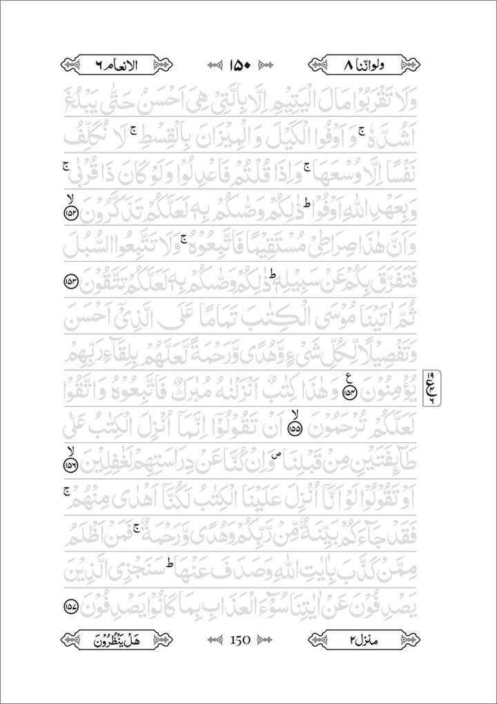 Quran Trace - Handwritten Traceable Method (Indo Pak Edition)