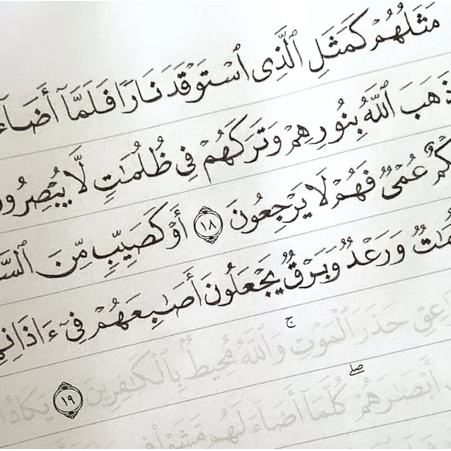 Quran Trace: Handwritten Traceable Method (Black / White)