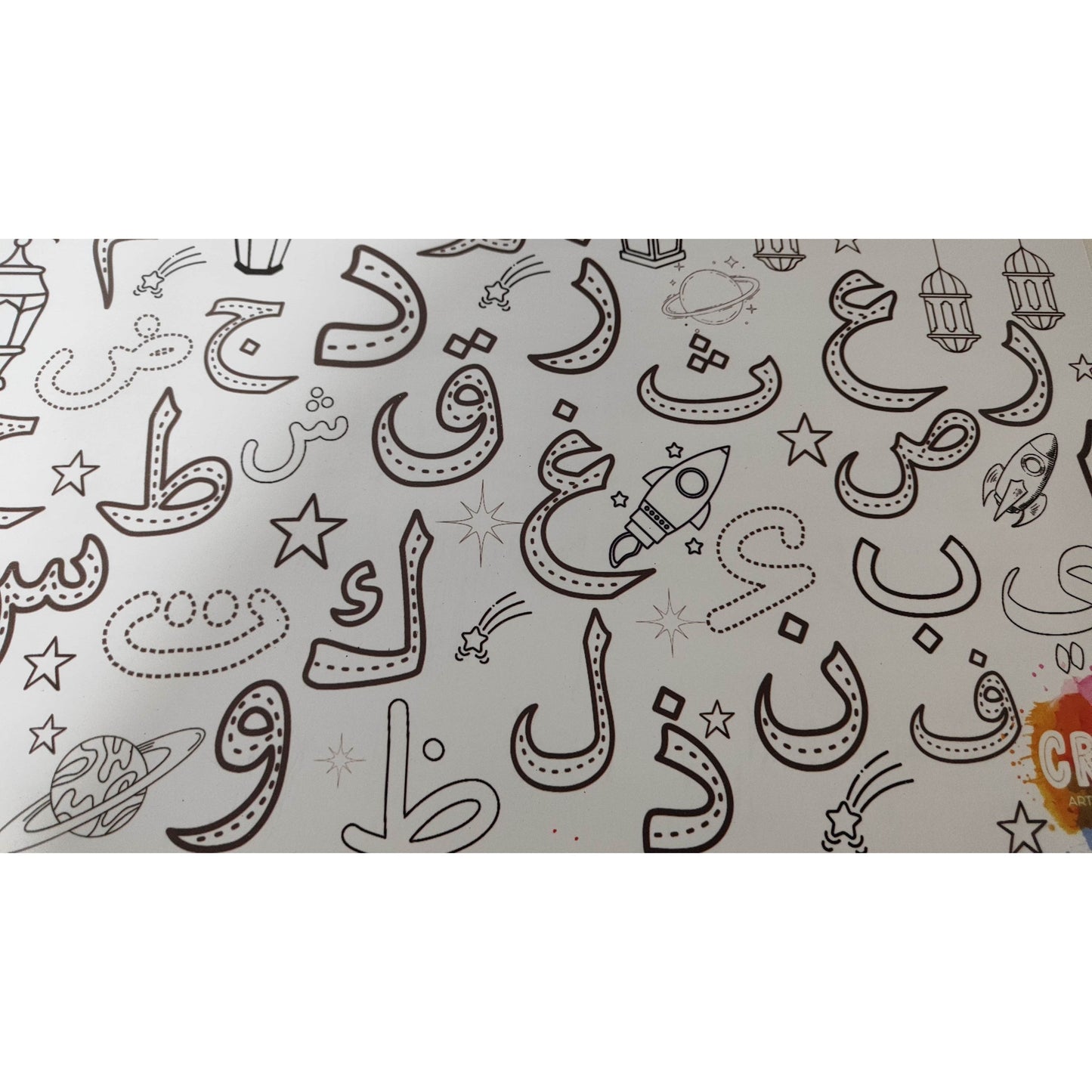 Arabic Wipeable Placemat