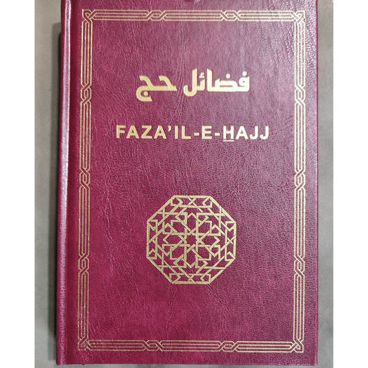 Faza'il-E-Hajj (English)