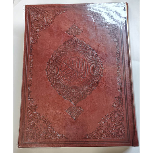 Holy Qur'an - Embossed Brown Leather (A4)