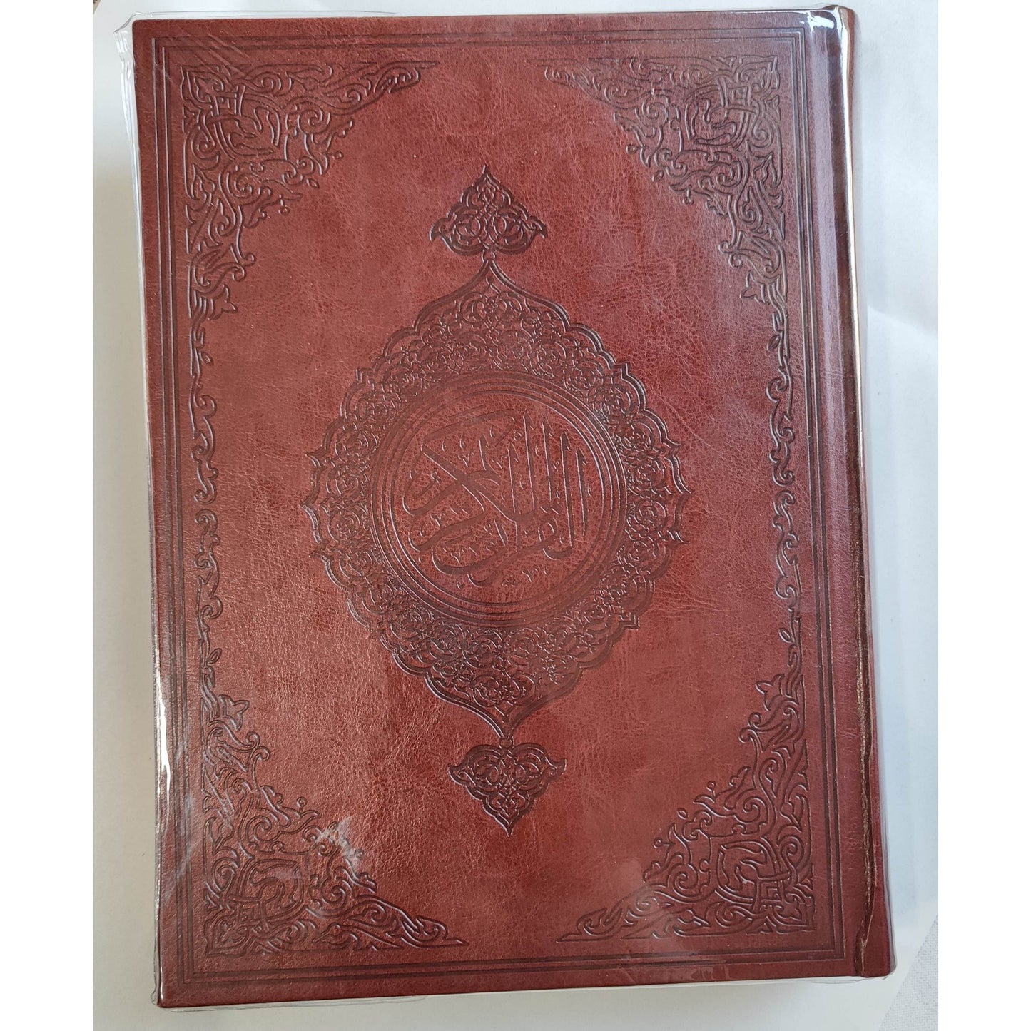 Holy Qur'an - Embossed Brown Leather (A4)