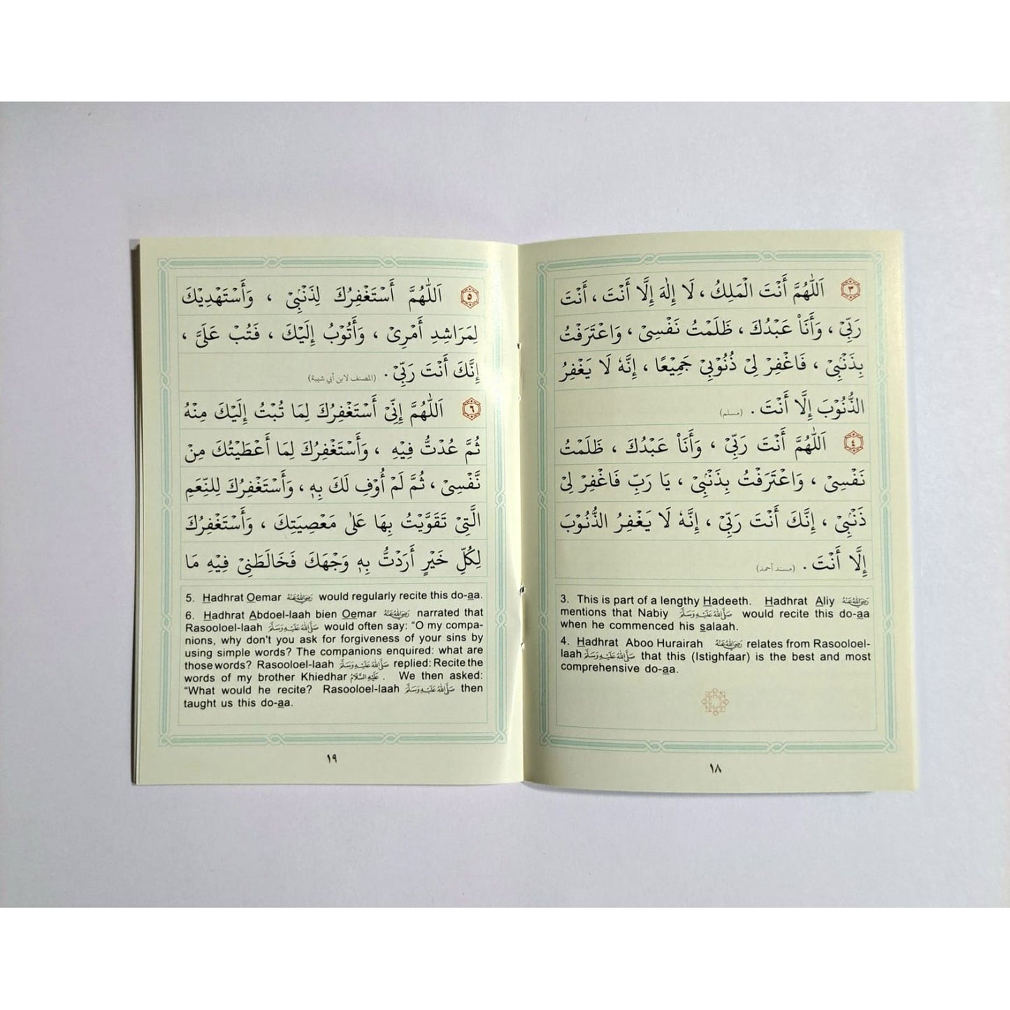 Forty Ahaadeeth Regarding Istighfaar & Towbah