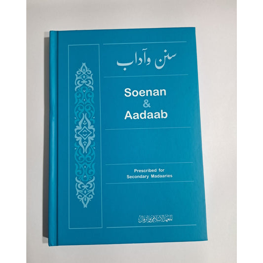 Soenan & Aadaab
