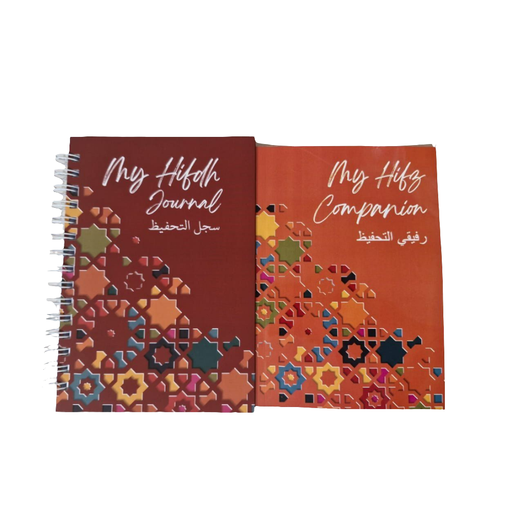 Hifdh Bundle: My Hifz Journal & My Hifdh Companion