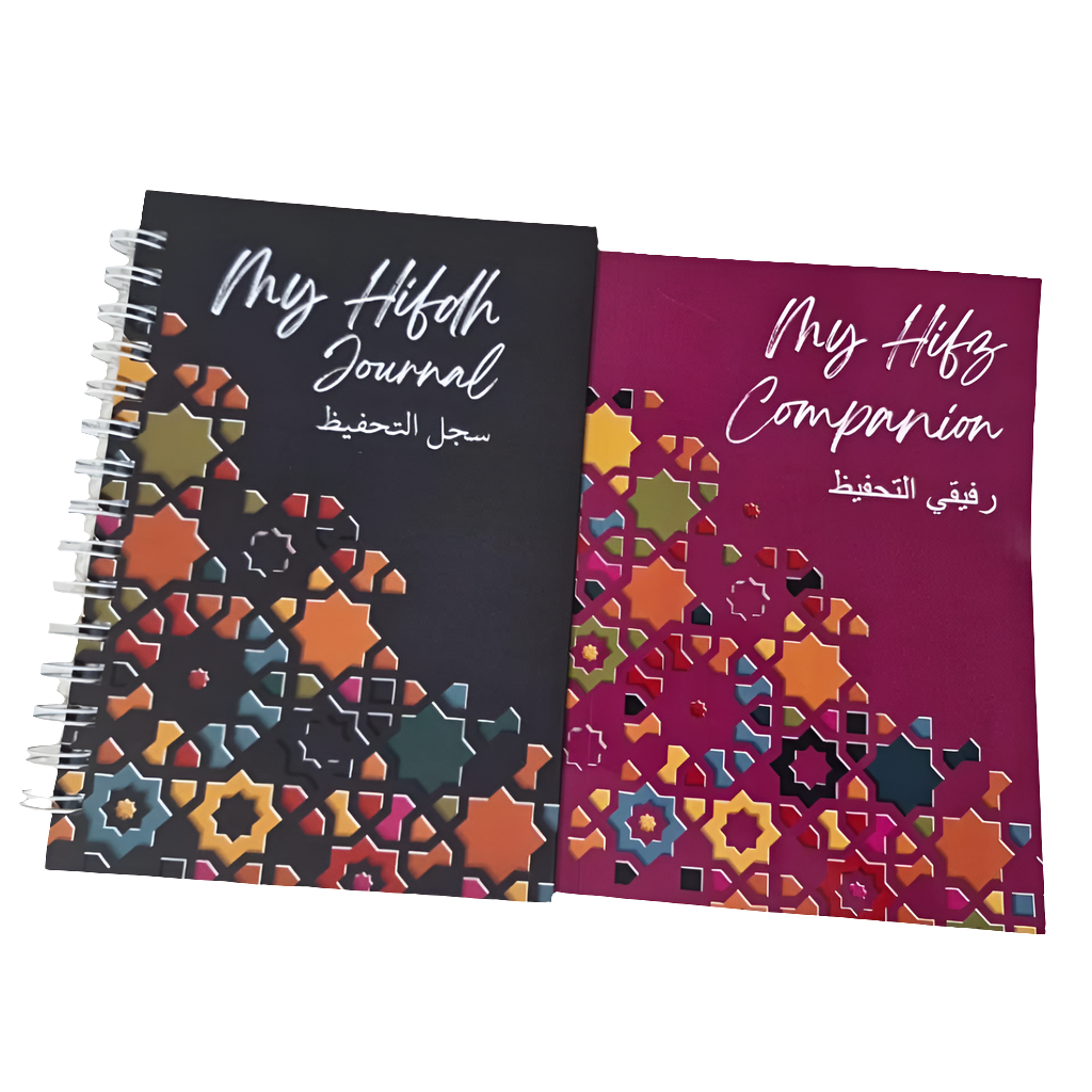 Hifdh Bundle: My Hifz Journal & My Hifdh Companion