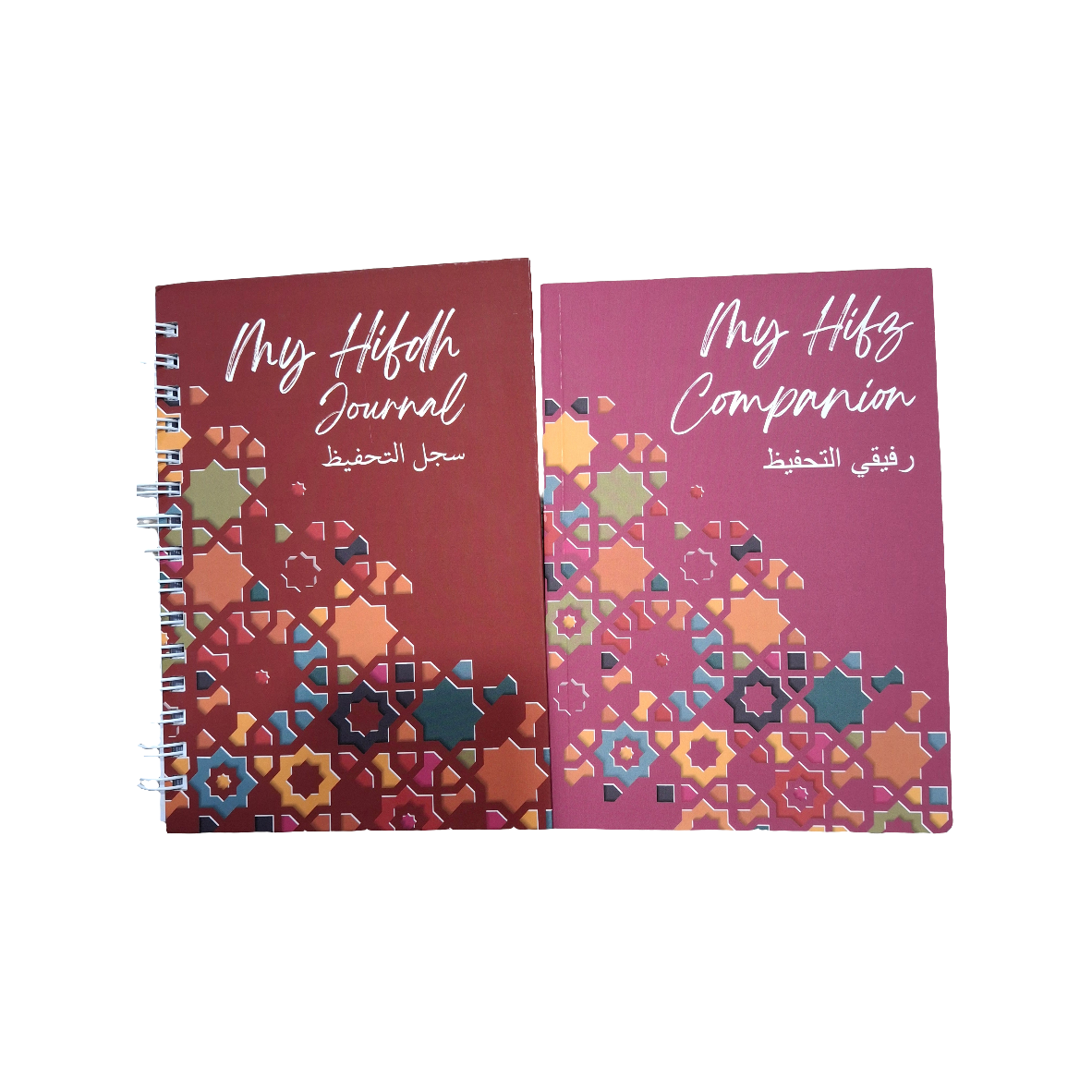 Hifdh Bundle: My Hifz Journal & My Hifdh Companion