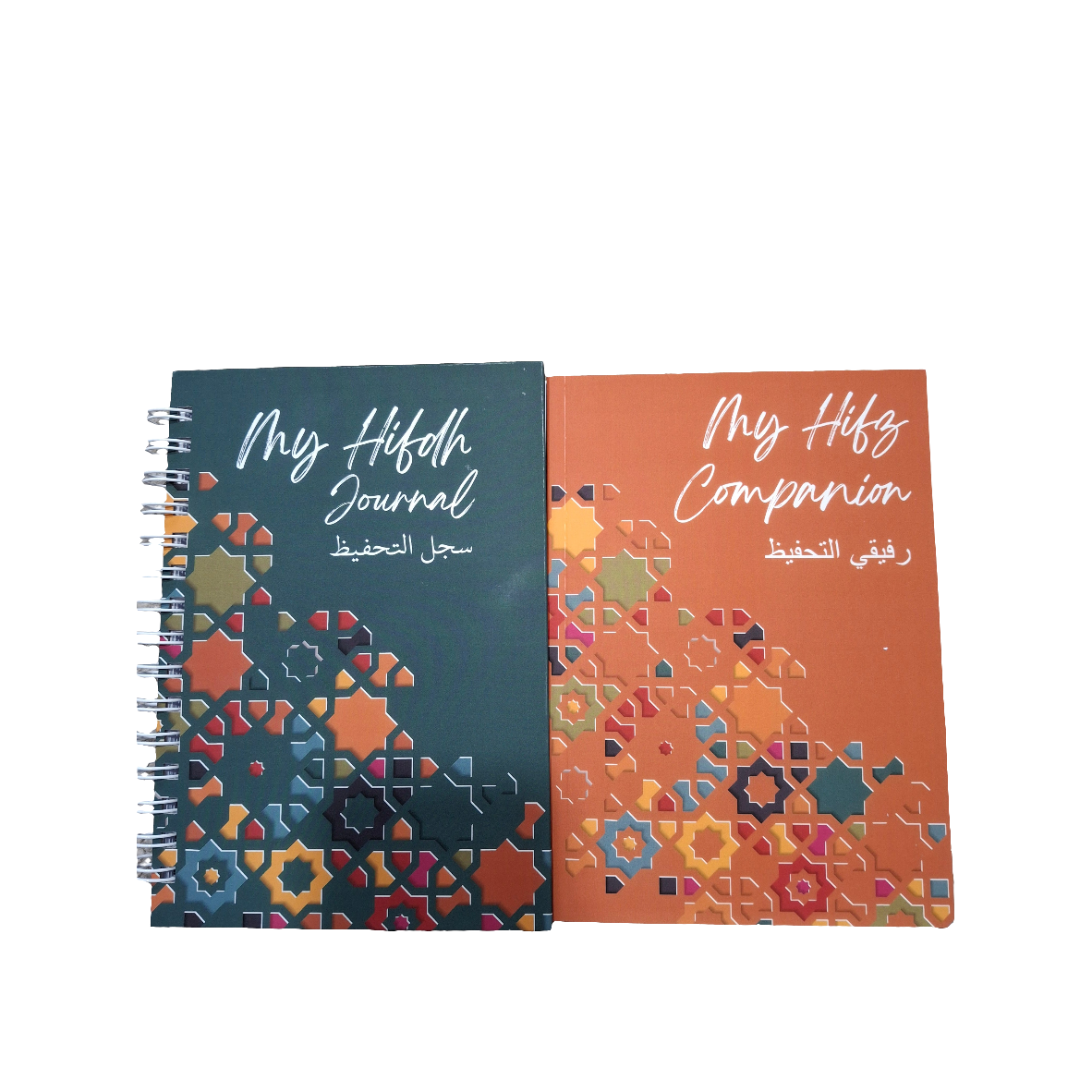 Hifdh Bundle: My Hifz Journal & My Hifdh Companion