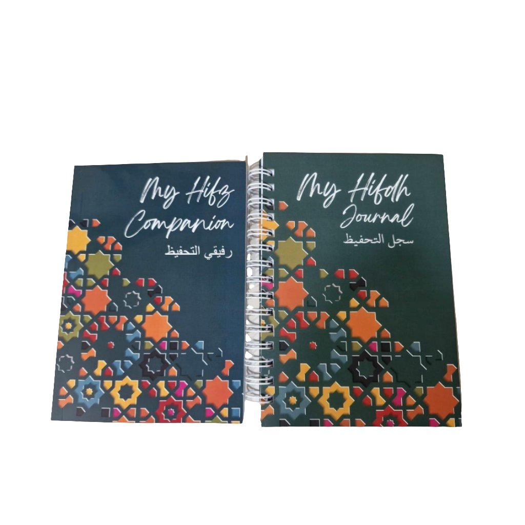 Hifdh Bundle: My Hifz Journal & My Hifdh Companion