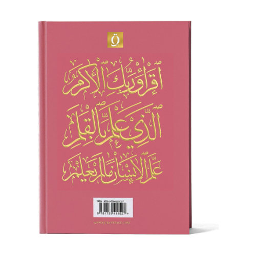 Quran Trace: Handwritten Traceable Method - Pink (Wardah Edition)