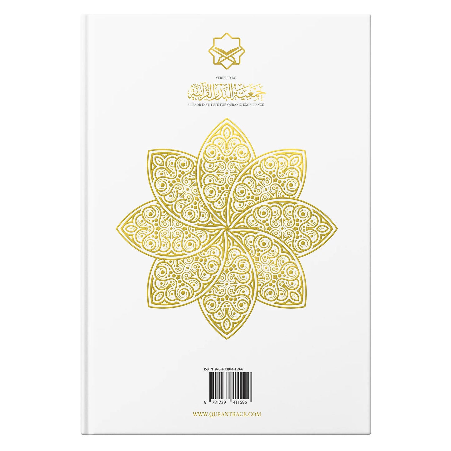Quran Compass: Surah Summary Guide & Reflection Journal