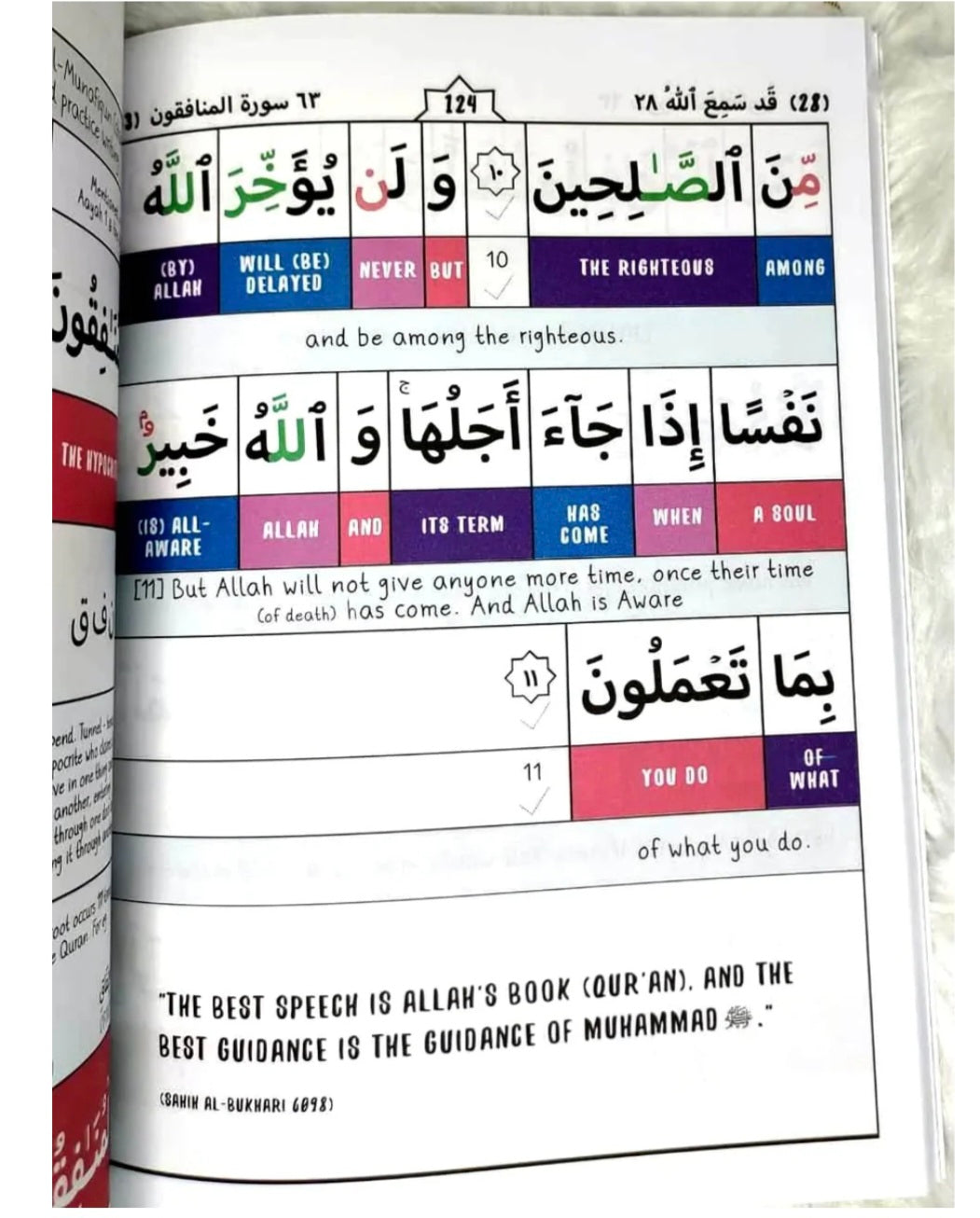 Juz 28 Journal: Juz Qad Sami'Allah