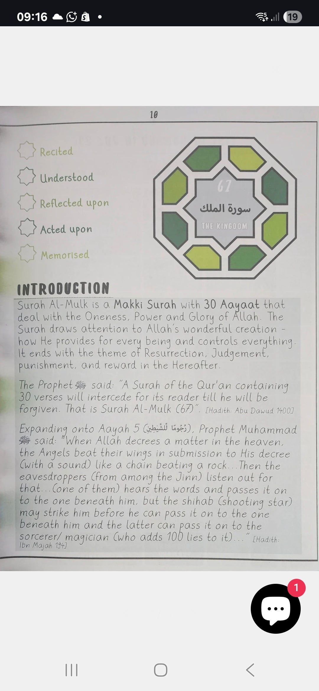 Juz 29 Journal: Juz Tabaarak