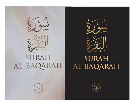 Surah Al-Baqarah
