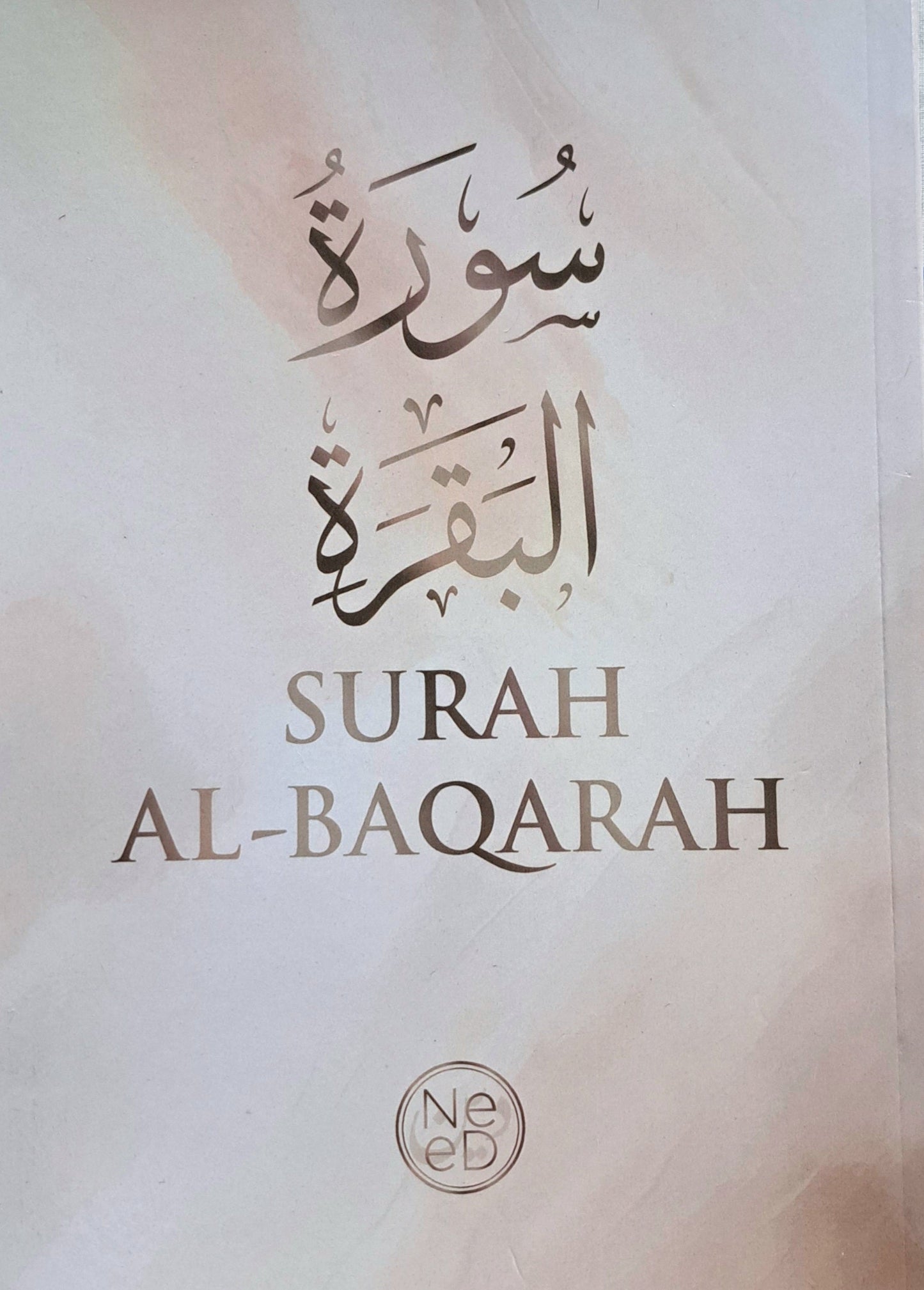 Surah Al-Baqarah