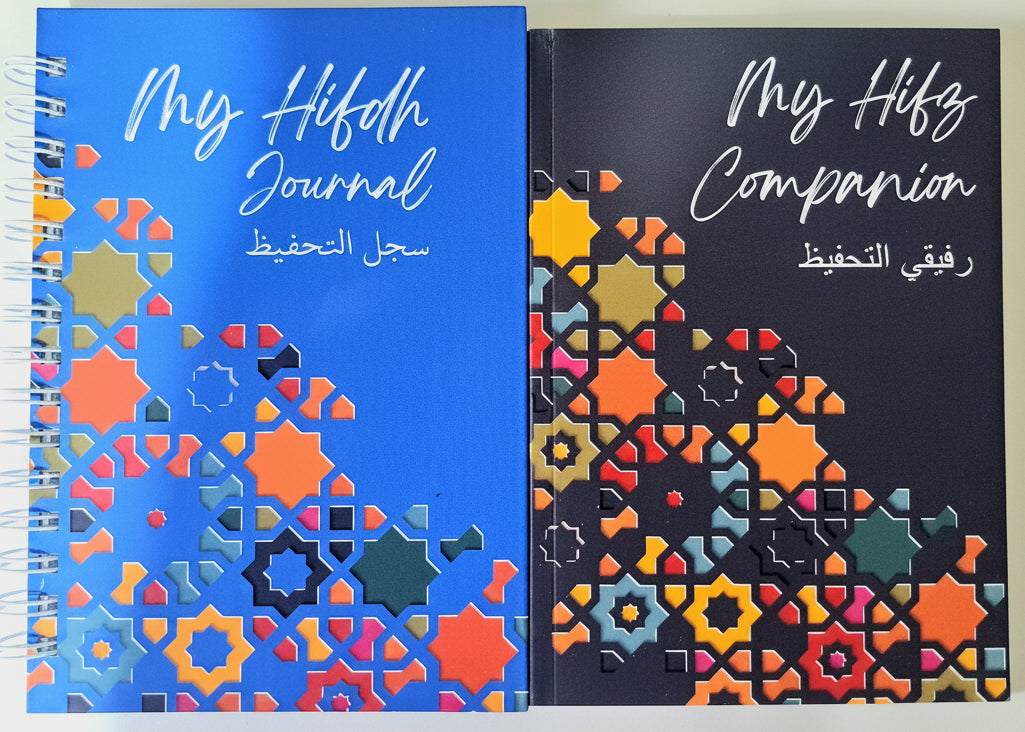 Hifdh Bundle: My Hifdh Journal & My Hifz Companion