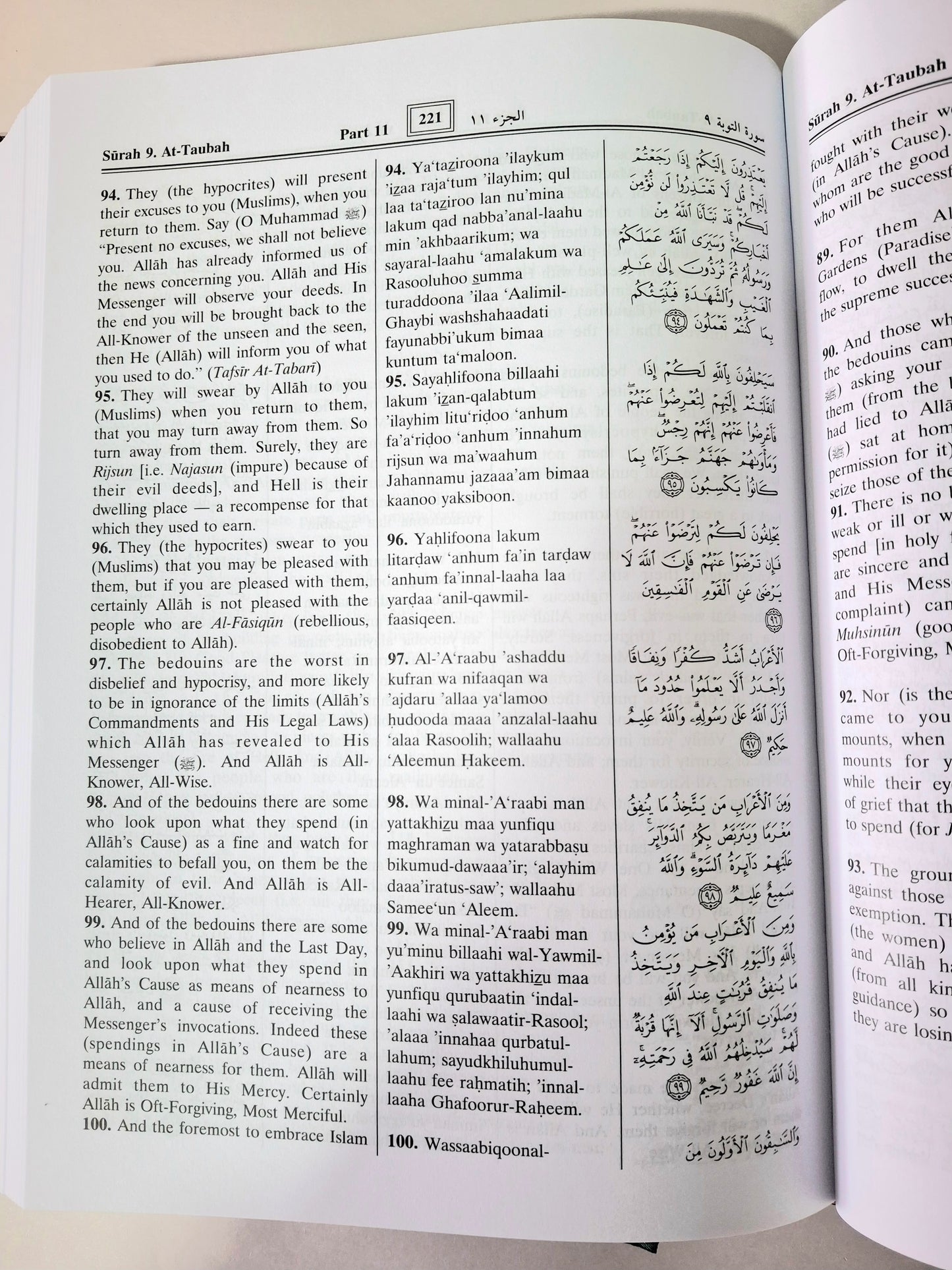 The Noble Qur'an with Transliteration