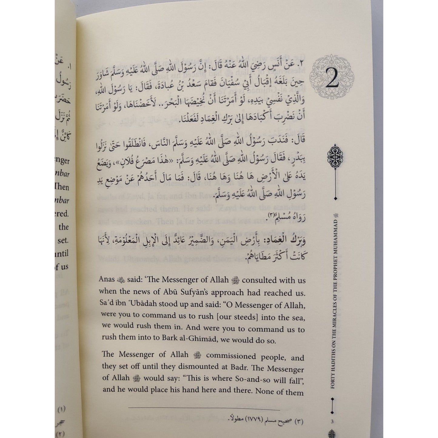 Miracles Manifest: 40 Hadith on the Miracles of the Prophet Muhammad SAW