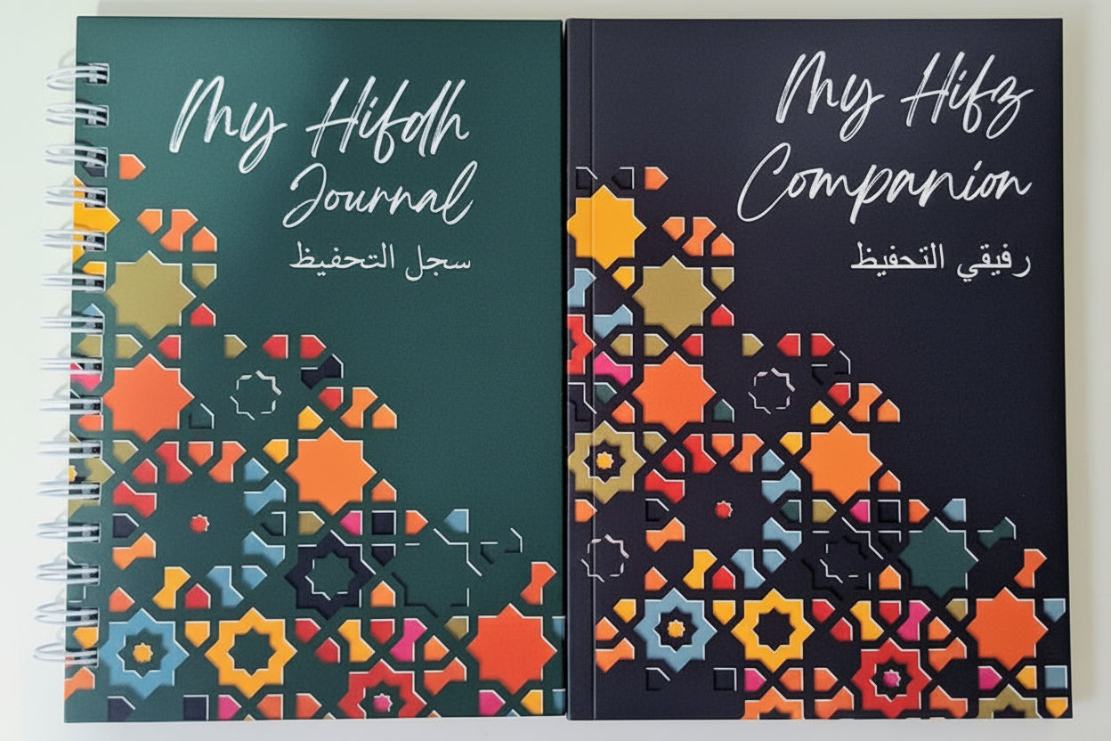 Hifdh Bundle: My Hifdh Journal & My Hifz Companion