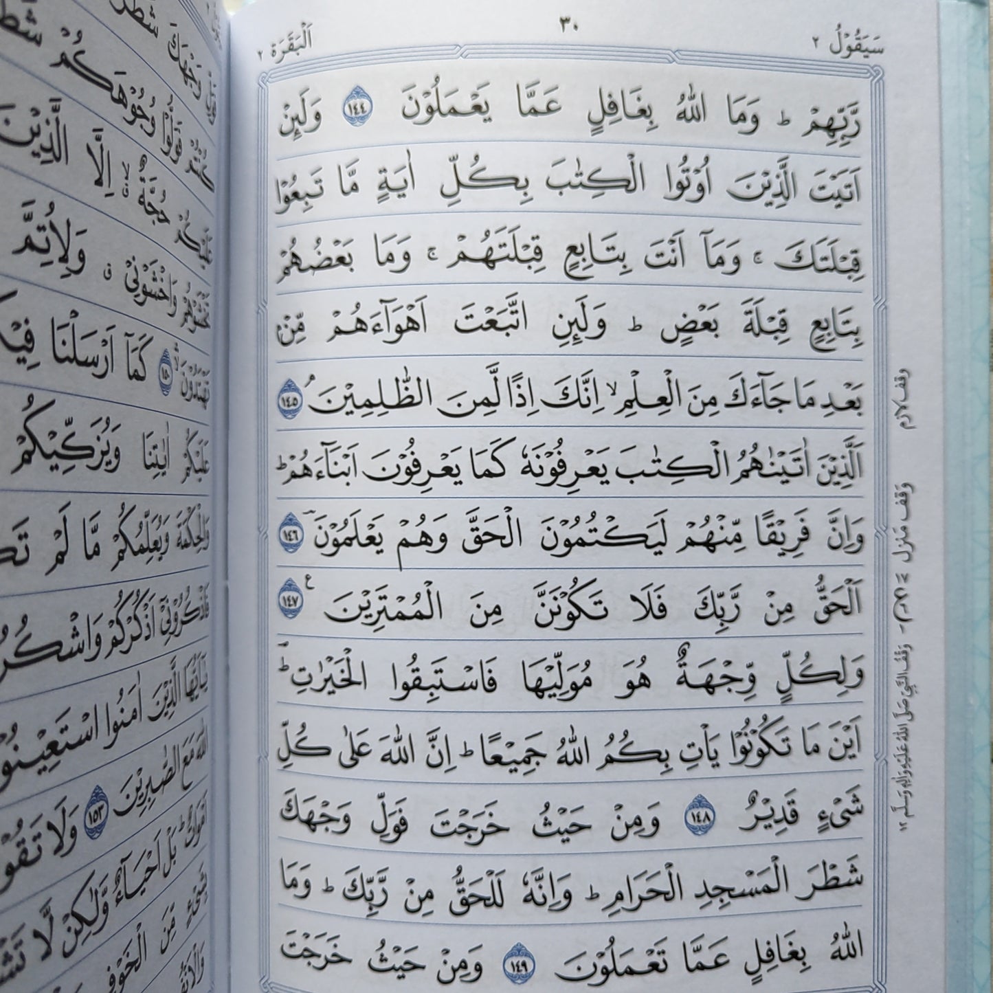 Five Para Quran (Panch Para)
