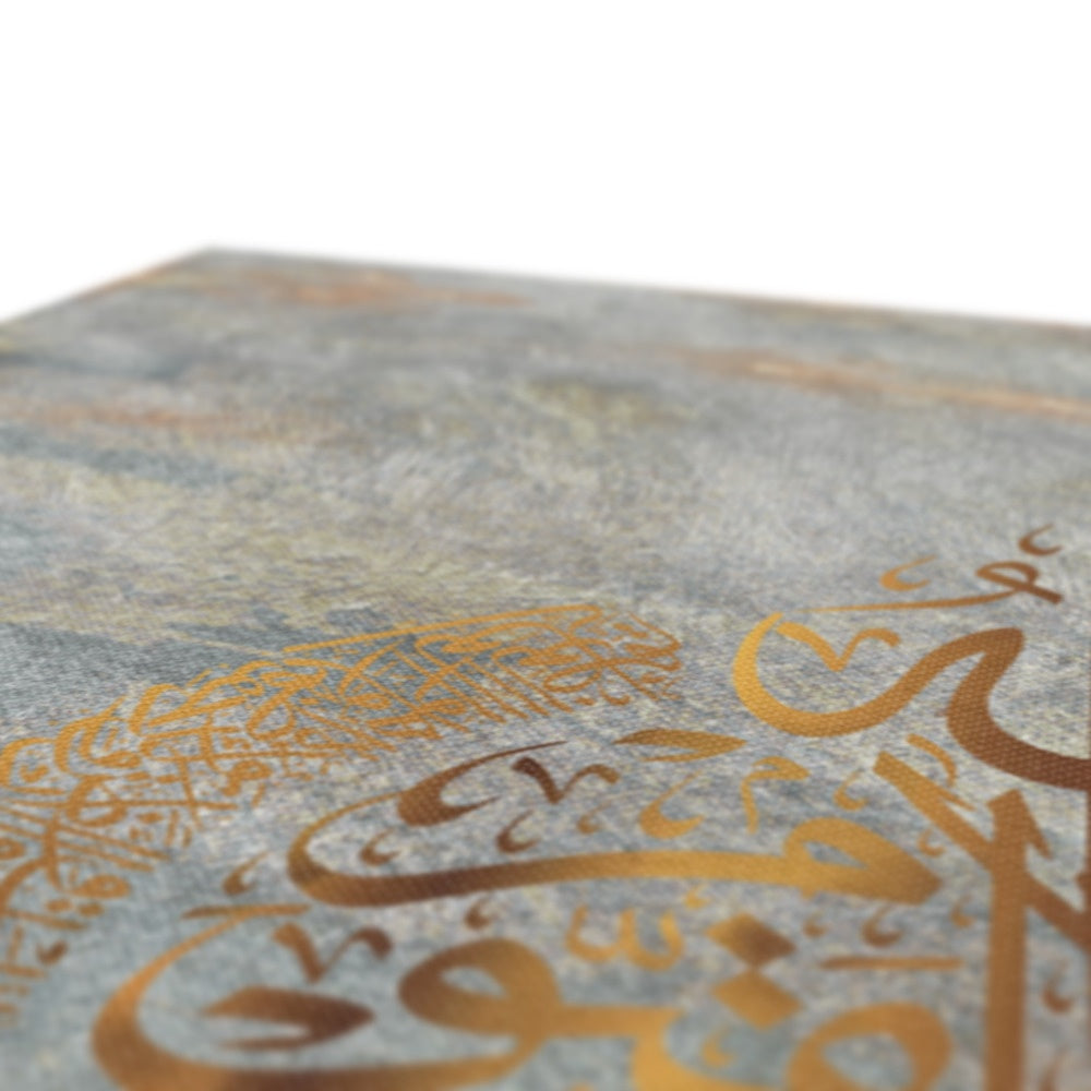 Ayatul Kursi Canvas: Copper Slate