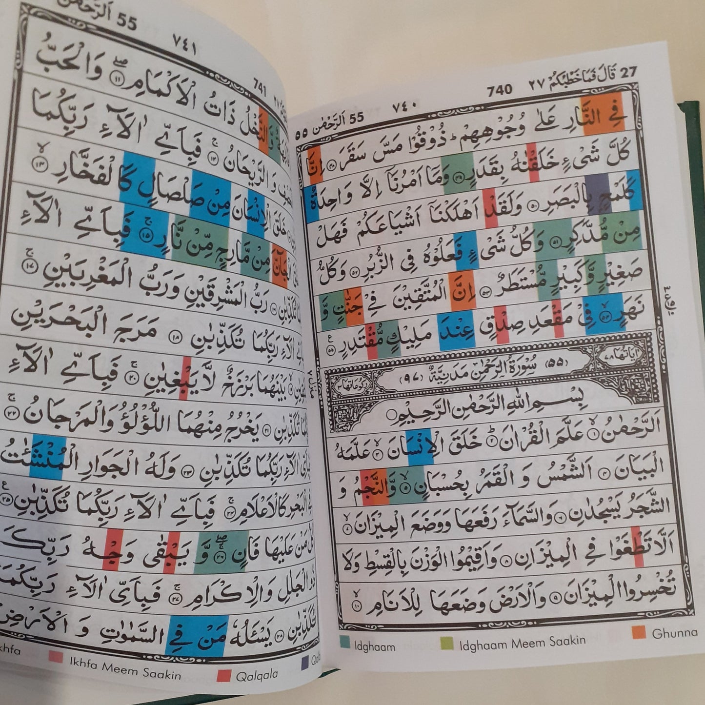 Colour-Coded Quran with Tajwid Rules (Arabic)