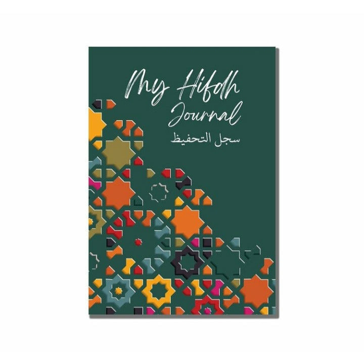 Hifdh Bundle: My Hifz Journal & My Hifdh Companion