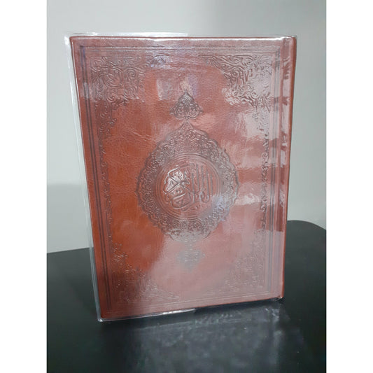 Holy Qur'an - Embossed Brown Leather (A5)