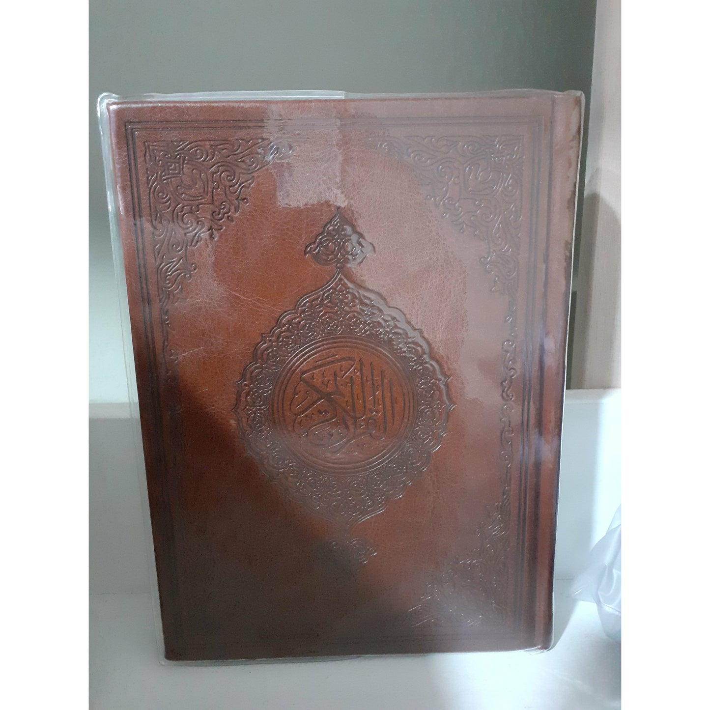 Holy Qur'an - Embossed Brown Leather (A5)