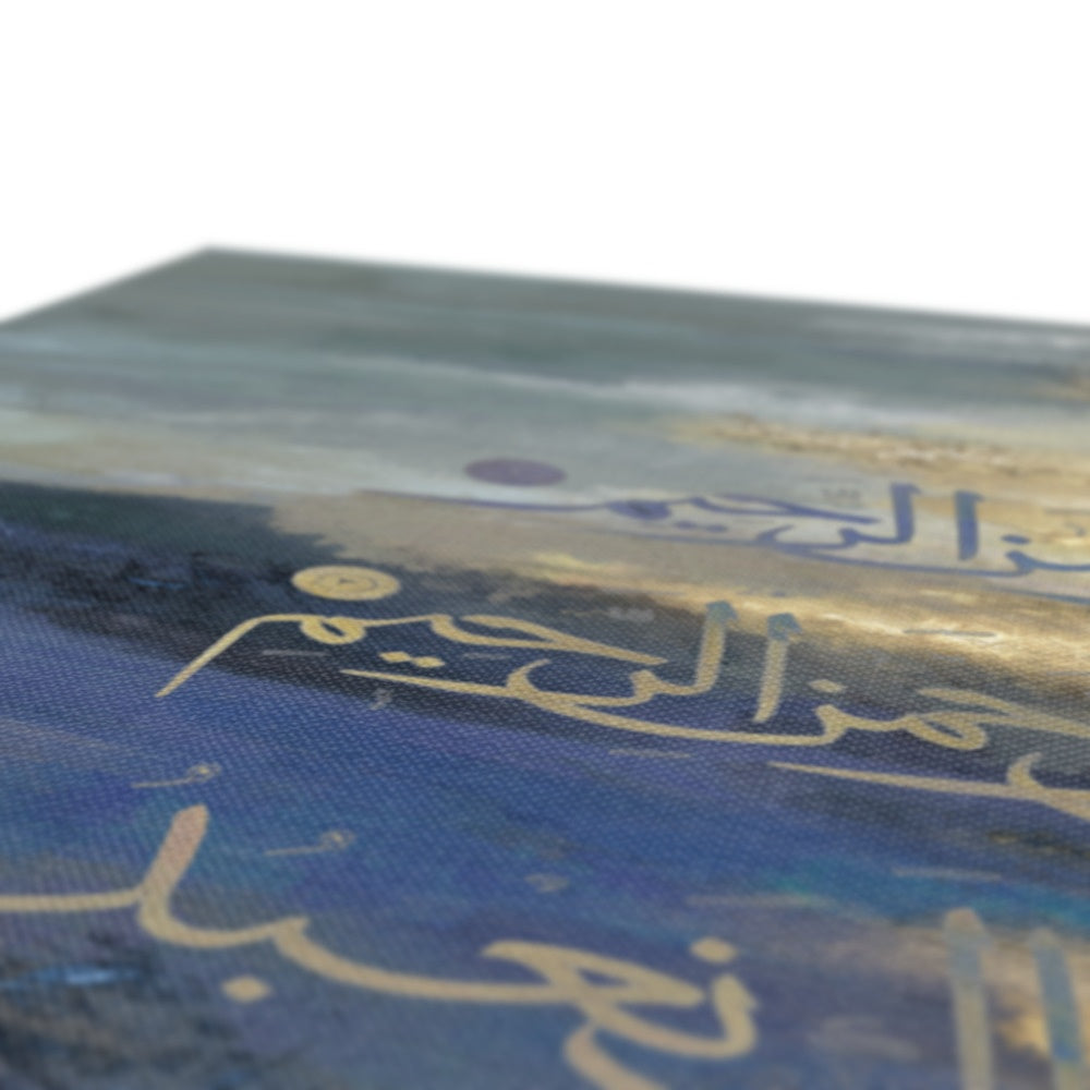 Surah Al-Fatiha Canvas: Sunrise Blue