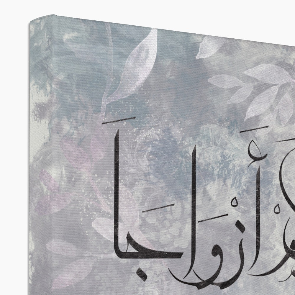 Personalisable Islamic Art Gift for Couples: "Blooming Love" Canvas