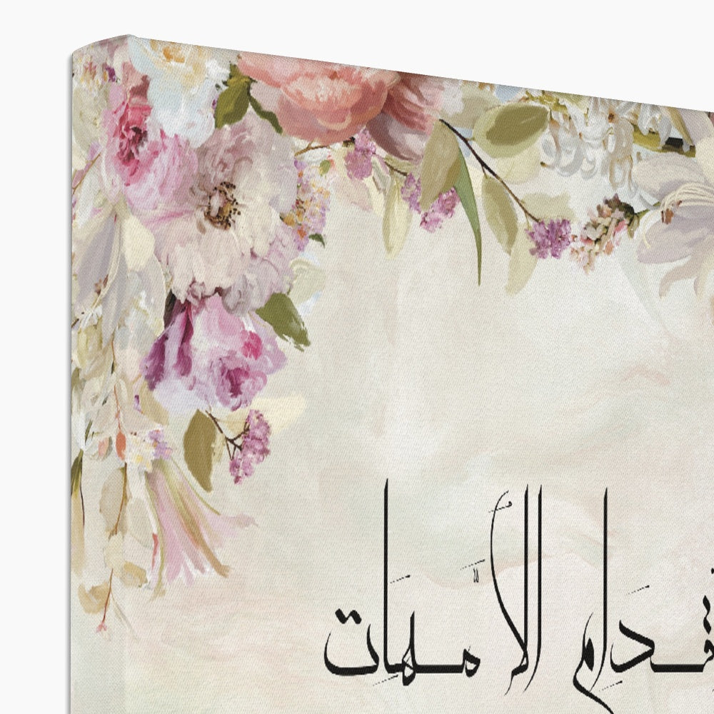 Personalisable Islamic Art Gift for Mothers: Floral Paradise Canvas