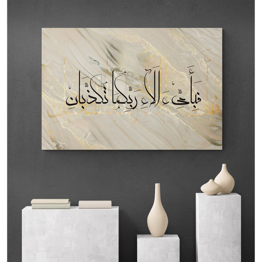 Surah Rahman Islamic Art Canvas