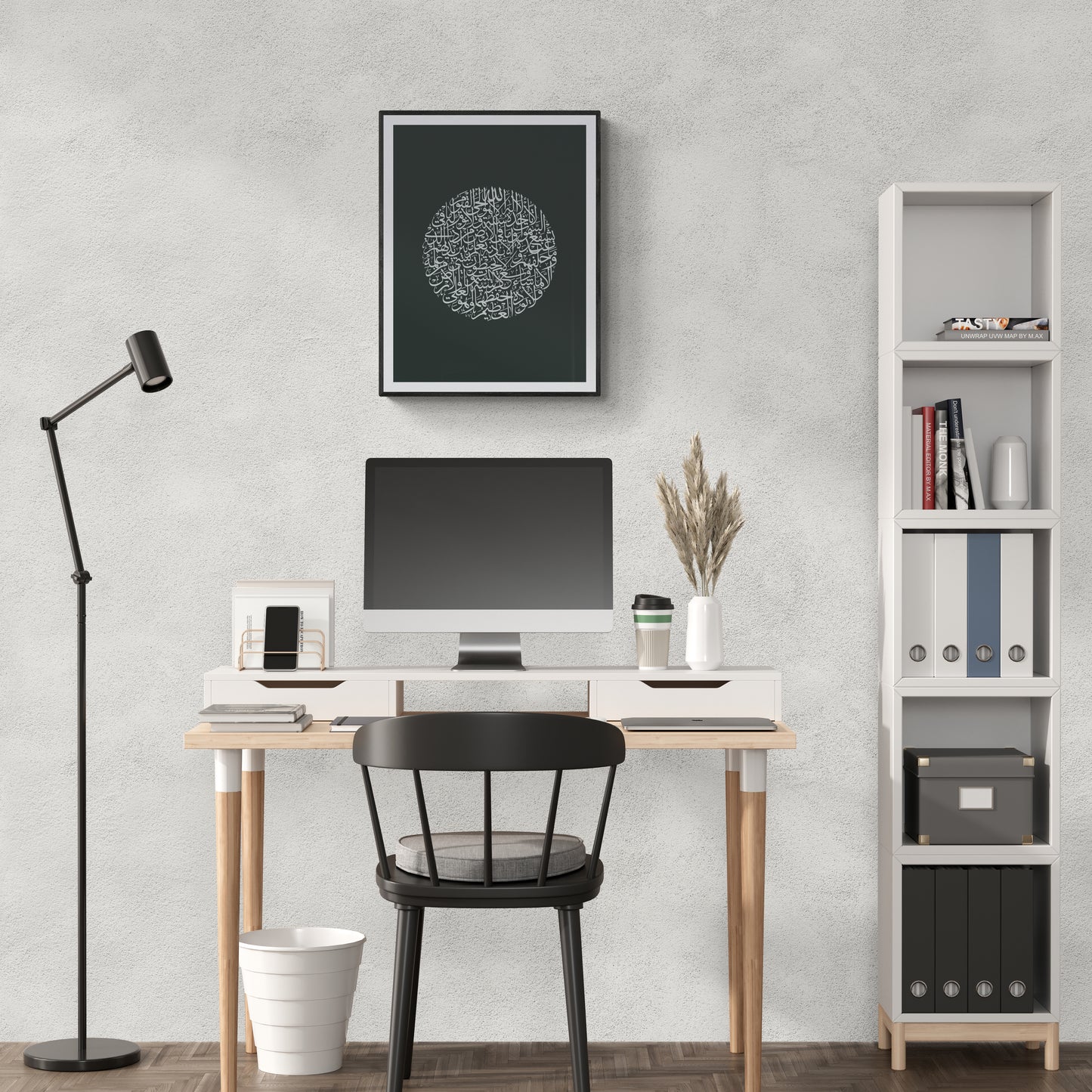 Ayatul Kursi Fine Art Print: Simple Sphere