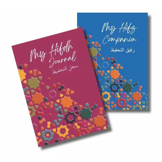 Hifdh Bundle: My Hifz Journal & My Hifdh Companion