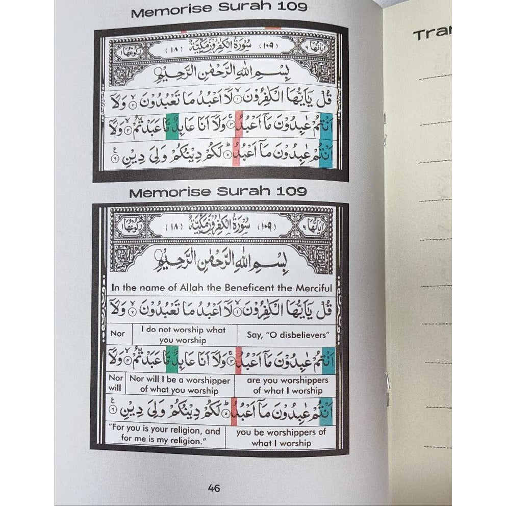 Surah Feel To Surah Naas With Pictures & Writing