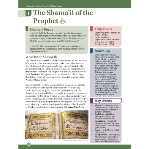 Shama'il of Prophet Muhammad (SAW) - A Study-Book on the Prophetic Character