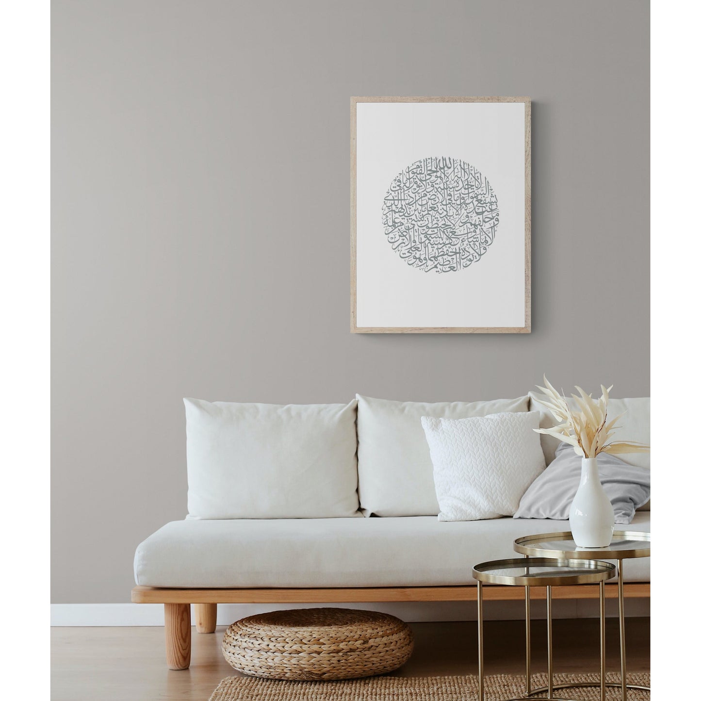 Ayatul Kursi Fine Art Print: Simple Sphere