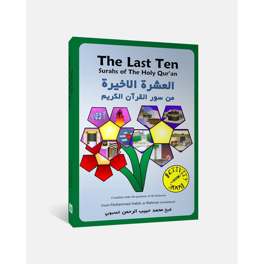Warehouse Clearance: The Last Ten Surahs of the Holy Qur'an (Spine Has A Mark / Slight Tear)