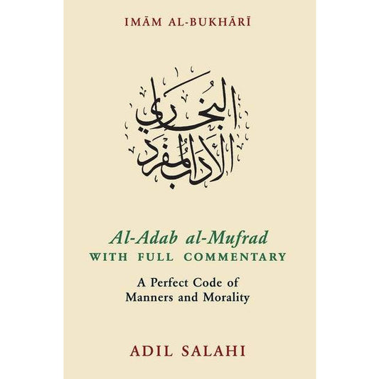 Al-Adab Al-Mufrad with Full Commentary: A Perfect Code of Manners and Morality