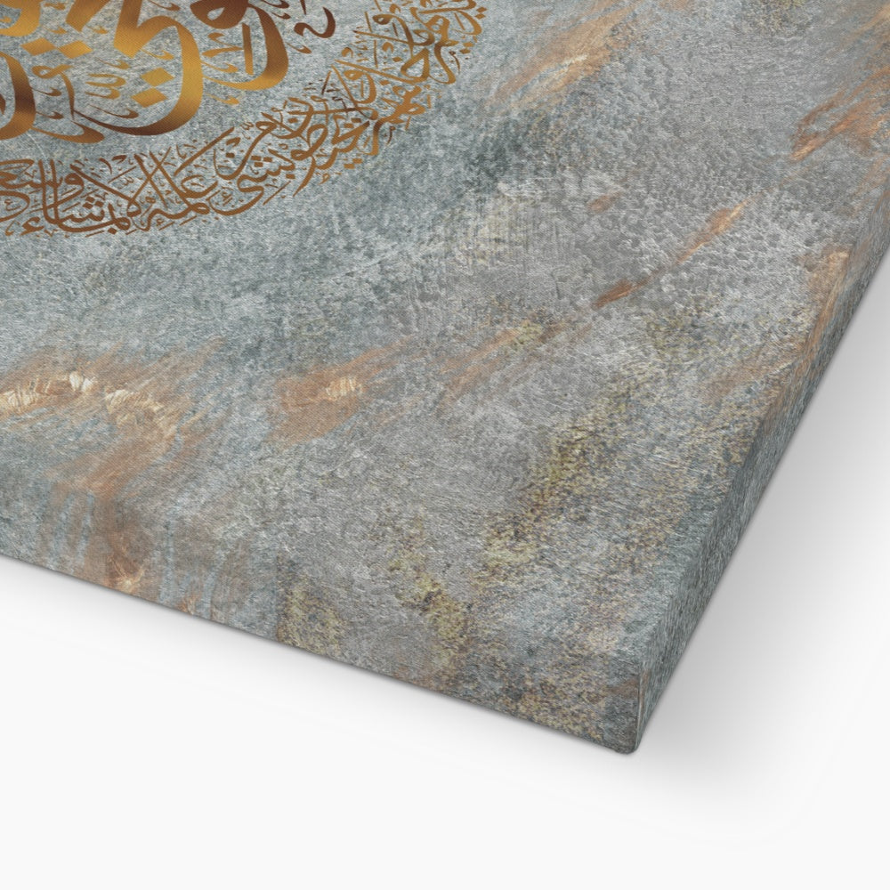 Ayatul Kursi Canvas: Copper Slate