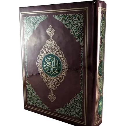 Standard 13 Line Qur'an - A5 Size