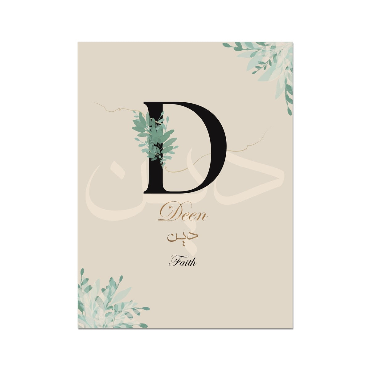Personalisable Arabic Name Fine Art Print: Leafy Monogram