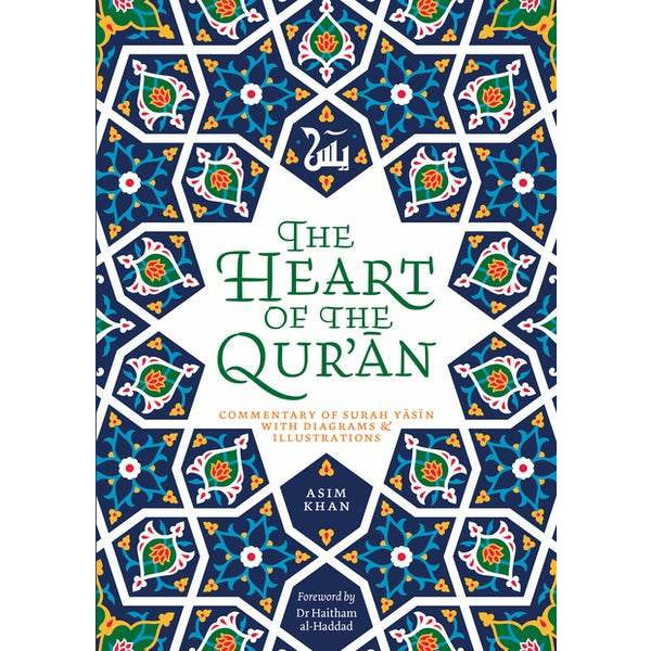 The Heart of the Qur'an: Commentary on Surah Yasin With Diagrams & Illustrations