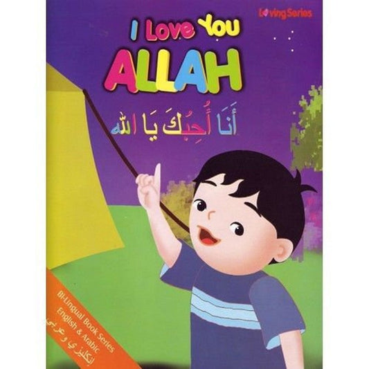 I Love You Allah (with Arabic)