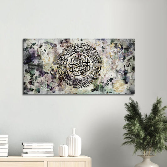 Surah Fatiha Canvas: Deep Bloom