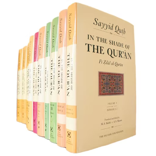 In the Shade Of The Quran (Fi Zilal al-Qur'an): Volume 1-18 Set